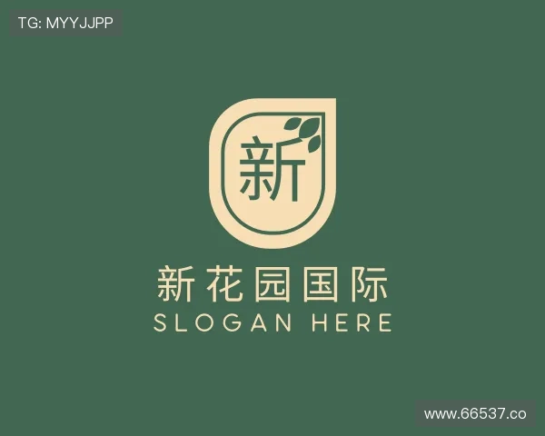 发掘新花园国际